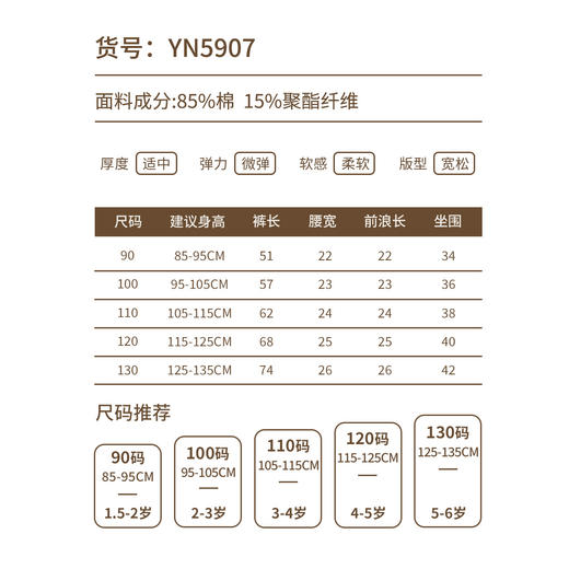 minizone-neza【原野特调】儿童裤子春装男童休闲裤纯色女童直筒裤婴儿卫裤YN5907 商品图4