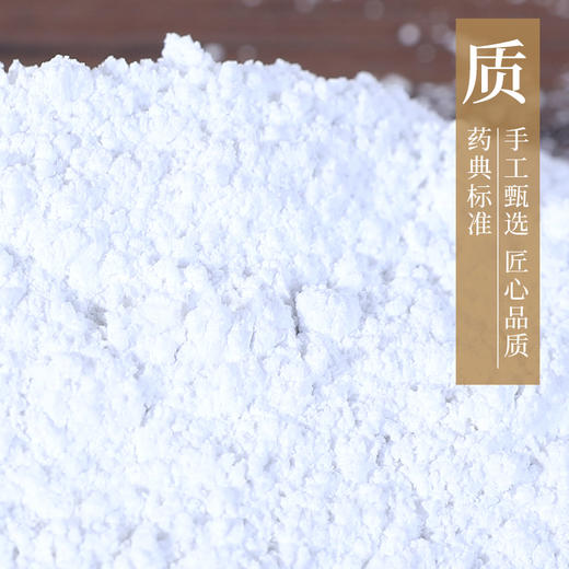 滑石 康美中药饮片 独立小包装10g起 商品图4