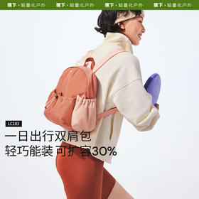 蕉下轻便扩容双肩包LC183