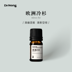 欧洲冷杉 单方精油