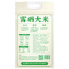 【线上专享】吉米一亩良田富硒大米2.5KG（当季新米） 商品缩略图5