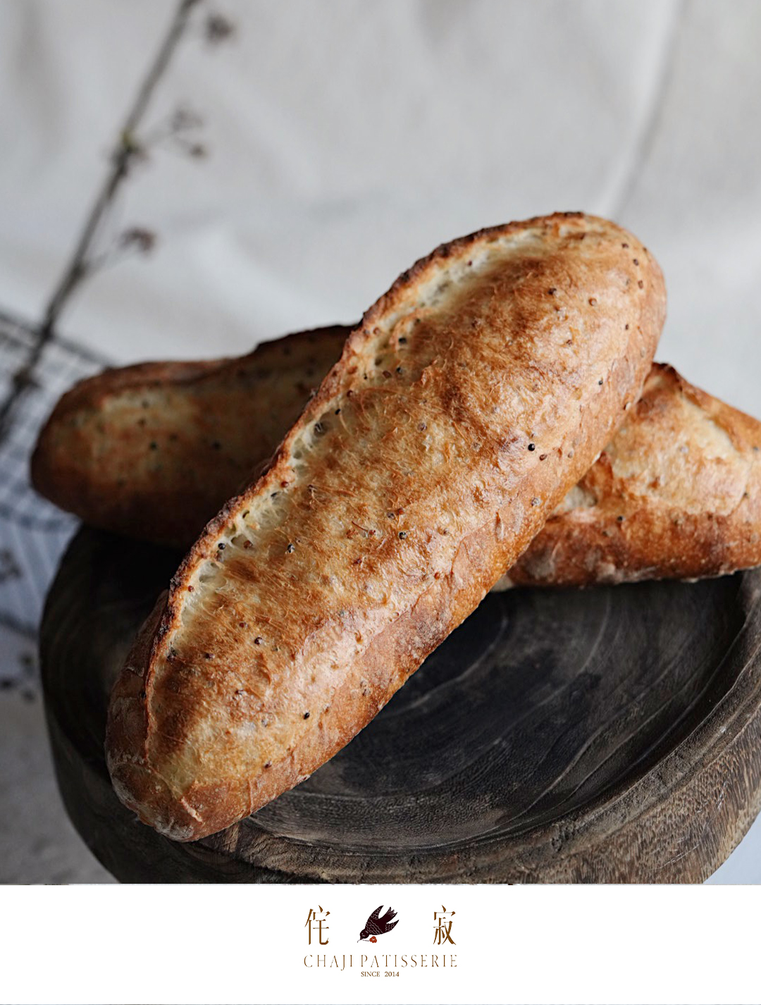 阿尔法α藜麦法棍（11点出炉）