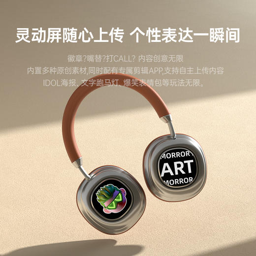 MorrorArt 无线蓝牙显示耳机 X1 头戴式高颜值降噪无线耳机送礼物 商品图2