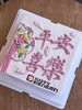 平安喜乐·奶油蛋糕 商品缩略图0