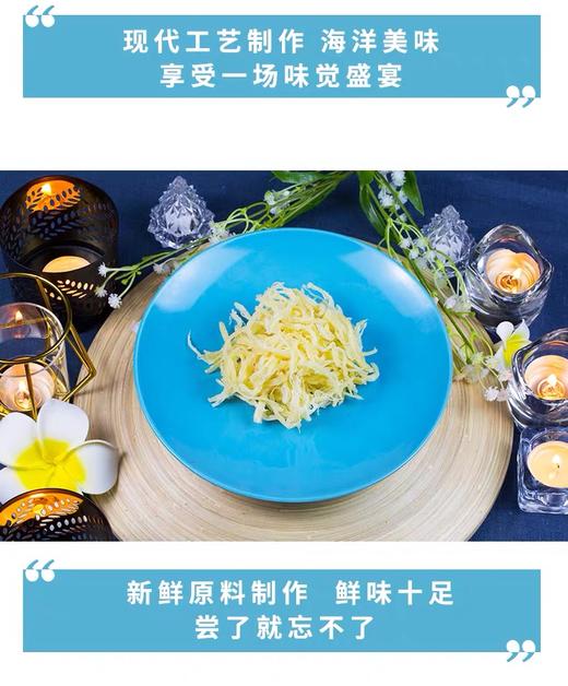 辽渔远洋 100g鱿鱼丝 商品图4