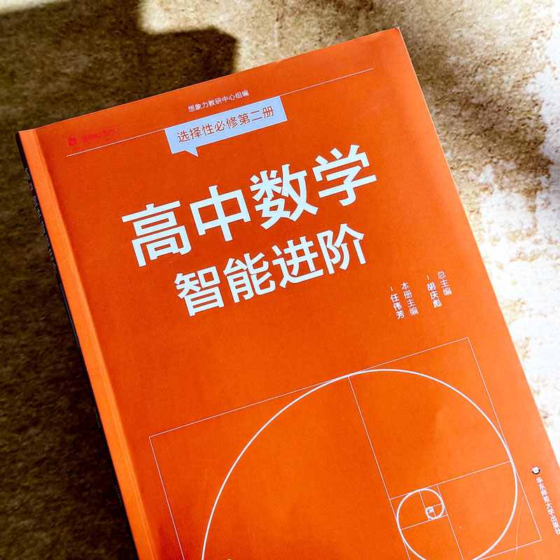 上海高中数学教辅基础(上海高中数学教辅书排行榜)  第1张