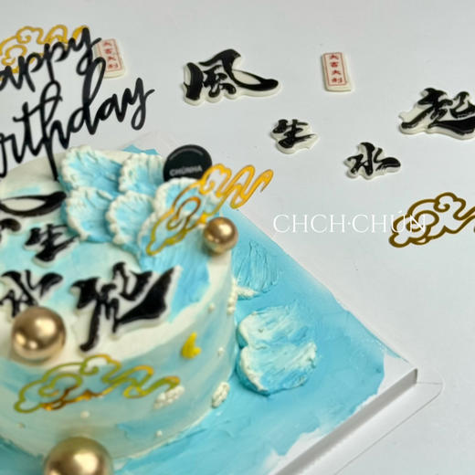 风生水起 商品图4