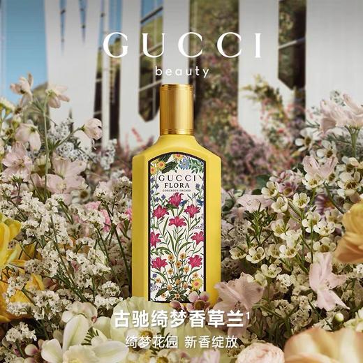 Gucci古驰绮梦栀子香型女士香水花香调浓香水持久留香30ml 50ml 90ml 商品图4