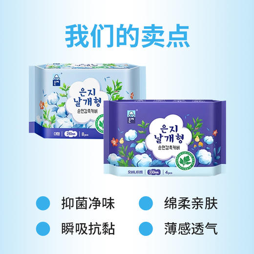 韩国进口恩芝艾草微囊系列卫生巾 商品图1