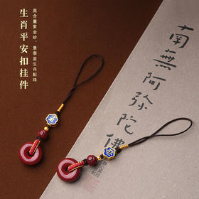 紫金砂 十二生肖朱砂平安扣挂件
