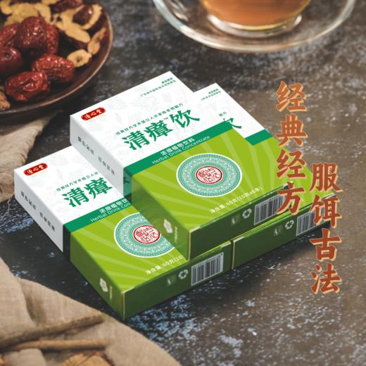 八味本草配伍守护的清瘴饮  60g/盒(10g*6条) 商品图2