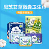 韩国进口恩芝艾草微囊系列卫生巾 商品缩略图0