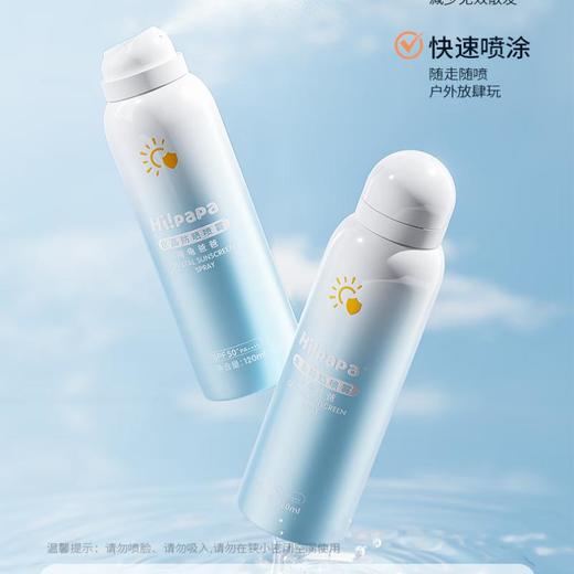 海龟爸爸 水晶防晒喷雾120ml SPF50 PA++++ 商品图1