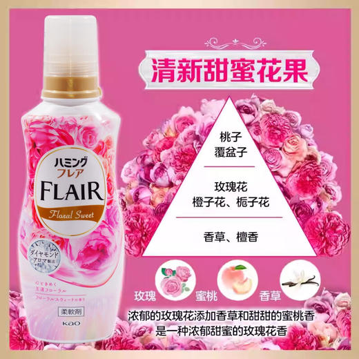 日本花王柔顺剂玫瑰花香/玫瑰香氛520ml/118024/118219 香氛环绕减轻静电褶皱 商品图0