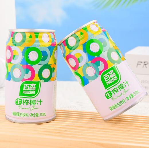 百森生榨椰子汁310ml新鲜椰肉榨取清甜解渴 商品图1