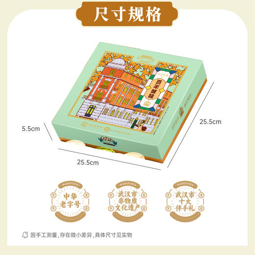 汪玉霞武汉特产礼物中式文创黄鹤楼武汉大学中式糕点茶点心伴手礼 商品图3