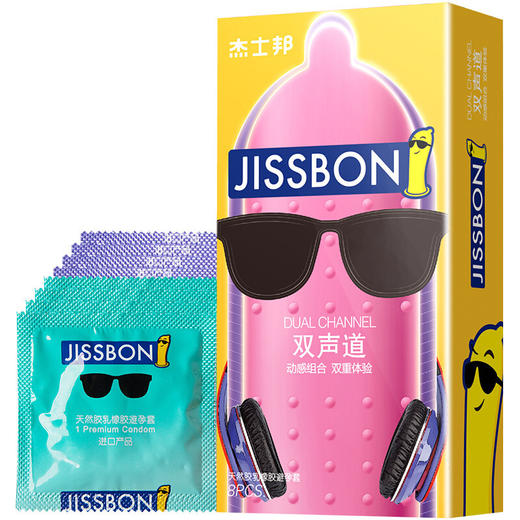 杰士邦避孕套 动感组合双声道天然乳胶安全套【8只装】 商品图0