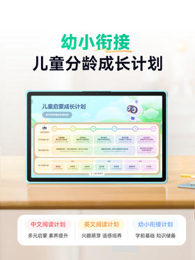 seewo 希沃V2Pro学习平板 希沃&高思数学 重磅首发 小初高通用儿童启蒙学习机   【拍前请咨询赠品】