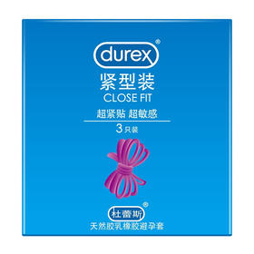 杜蕾斯避孕套 紧型装 天然乳胶增厚小号安全套3只/盒