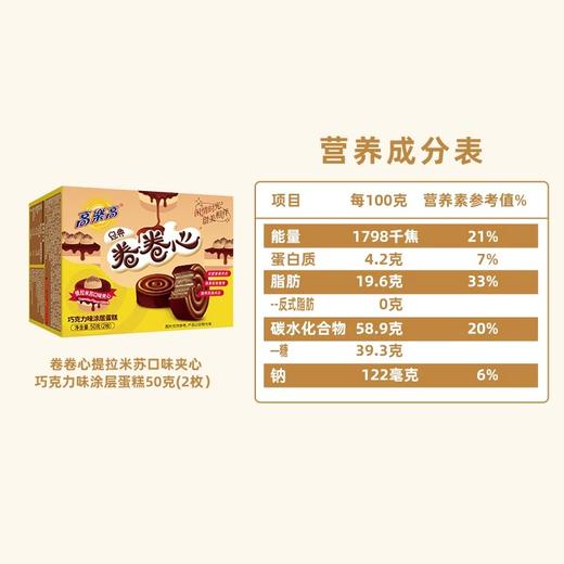 【休闲零食】高乐高卷卷心蛋糕 50g（2枚） 商品图4