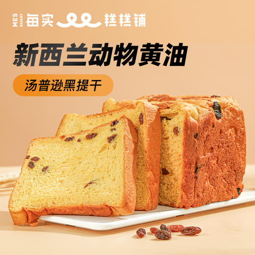 【健康早餐】纯净配料表天然食材手工吐司老人小孩都能吃 （410g-520g） 商品图2