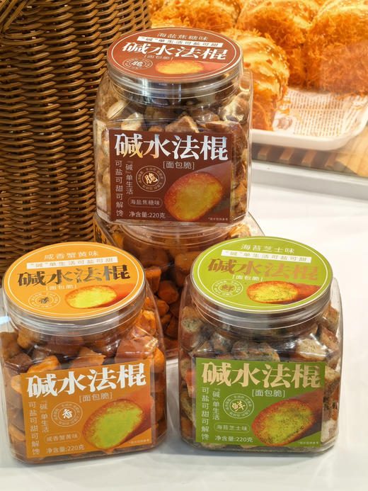 碱水法棍 商品图0