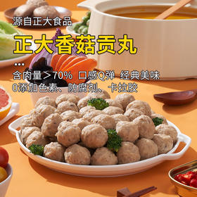 正大香菇贡丸350g