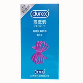 杜蕾斯 紧型装 避孕套 小号安全套天然乳胶增厚安全套8只/盒