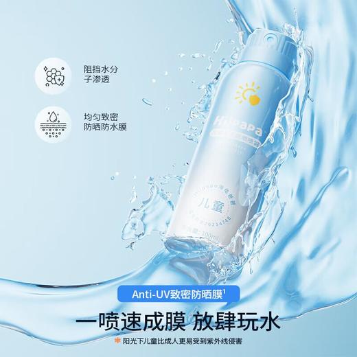 海龟爸爸 儿童水感防晒喷雾100ml SPF32 PA+++ 商品图0