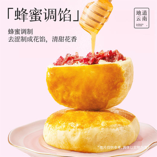 嘉华鲜花饼  嘉华经典玫瑰饼10枚装礼盒500g 商品图4