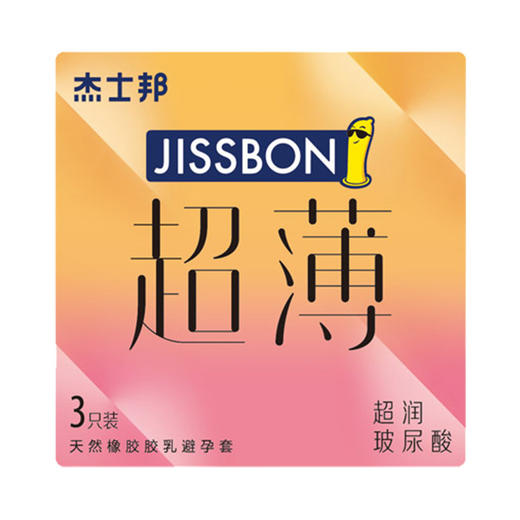 杰士邦超润玻尿酸乳胶避孕套3只装 商品图0