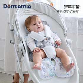 Domiamia婴儿推车冰冰垫宝宝推车凉席婴儿车儿童安全座椅凉感垫子