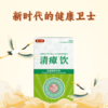 八味本草配伍守护的清瘴饮  60g/盒(10g*6条) 商品缩略图0
