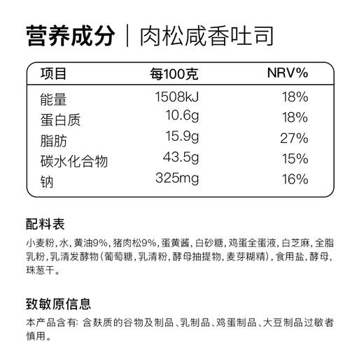 肉松咸香手撕吐司 230g 商品图5