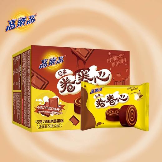 【休闲零食】高乐高卷卷心蛋糕 50g（2枚） 商品图1