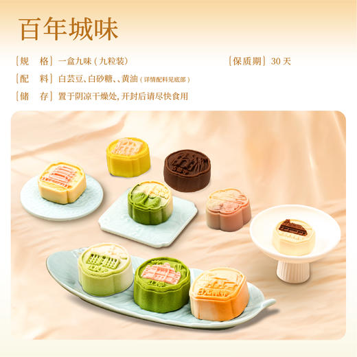 汪玉霞武汉特产礼物中式文创黄鹤楼武汉大学中式糕点茶点心伴手礼 商品图2