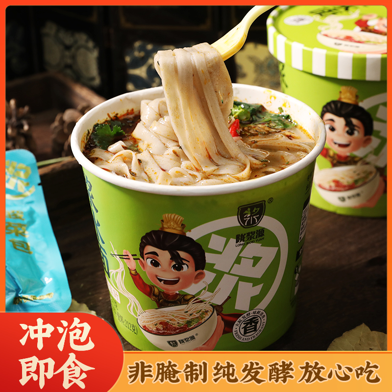 陇浆源 甘肃浆水面 速食浆水面条浆水面片  两种口味（荞麦面韭叶、小麦面细面）可组合发货）