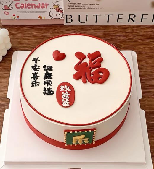 福星高照 商品图0