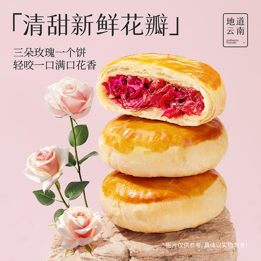 嘉华鲜花饼  嘉华经典玫瑰饼10枚装礼盒500g 商品图3