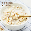 【组合立减】中粮初萃辽阳薏米400g+粹品沁采赤小豆500g 商品缩略图2