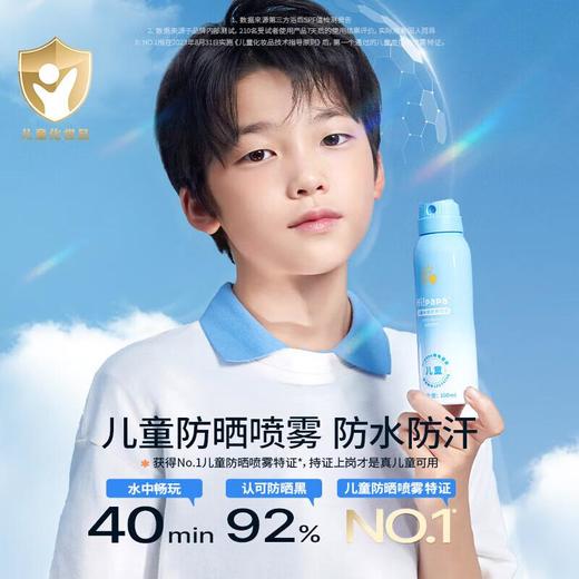 海龟爸爸 儿童水感防晒喷雾100ml SPF32 PA+++ 商品图4