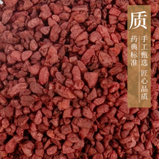 红曲 浙江桐君堂中药饮片 独立小包装6g/袋 商品图3