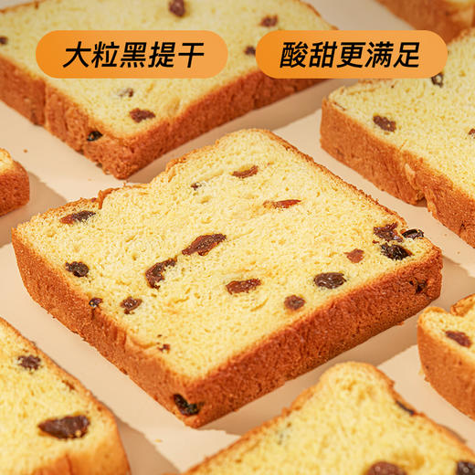 甘香提子北海道吐司 210g 商品图1