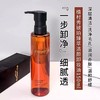 植村秀 琥珀卸妆油150ml 商品缩略图5