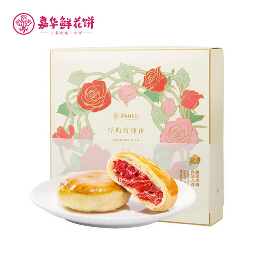 嘉华鲜花饼  嘉华经典玫瑰饼10枚装礼盒500g 商品图7