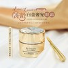 雅诗兰黛 白金眼霜（轻盈）15ml 商品缩略图0