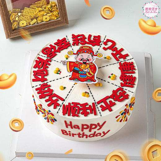 【新款】财神爷转转乐蛋糕 幸运转盘开启新年惊喜之旅~~ 商品图3