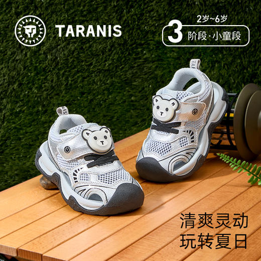 泰兰尼斯儿童凉鞋夏季新款男童沙滩凉鞋男童户外鞋子时尚缕空 T07X5B6204 商品图0