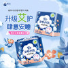 韩国进口恩芝艾草微囊系列卫生巾 商品缩略图3