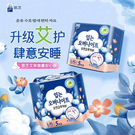 韩国进口恩芝艾草微囊系列卫生巾 商品图3